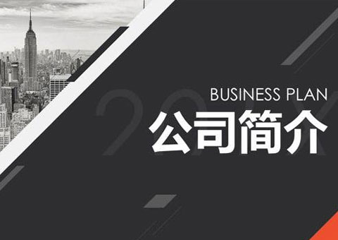 上海惯师科技有限公司公司简介